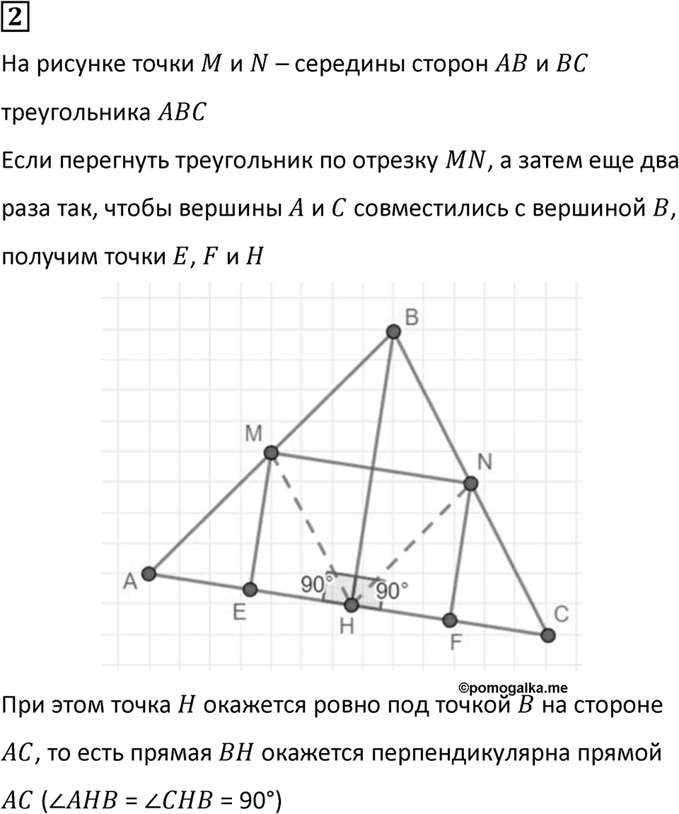 Часть 3 урок 7 номер 2 — решение 1