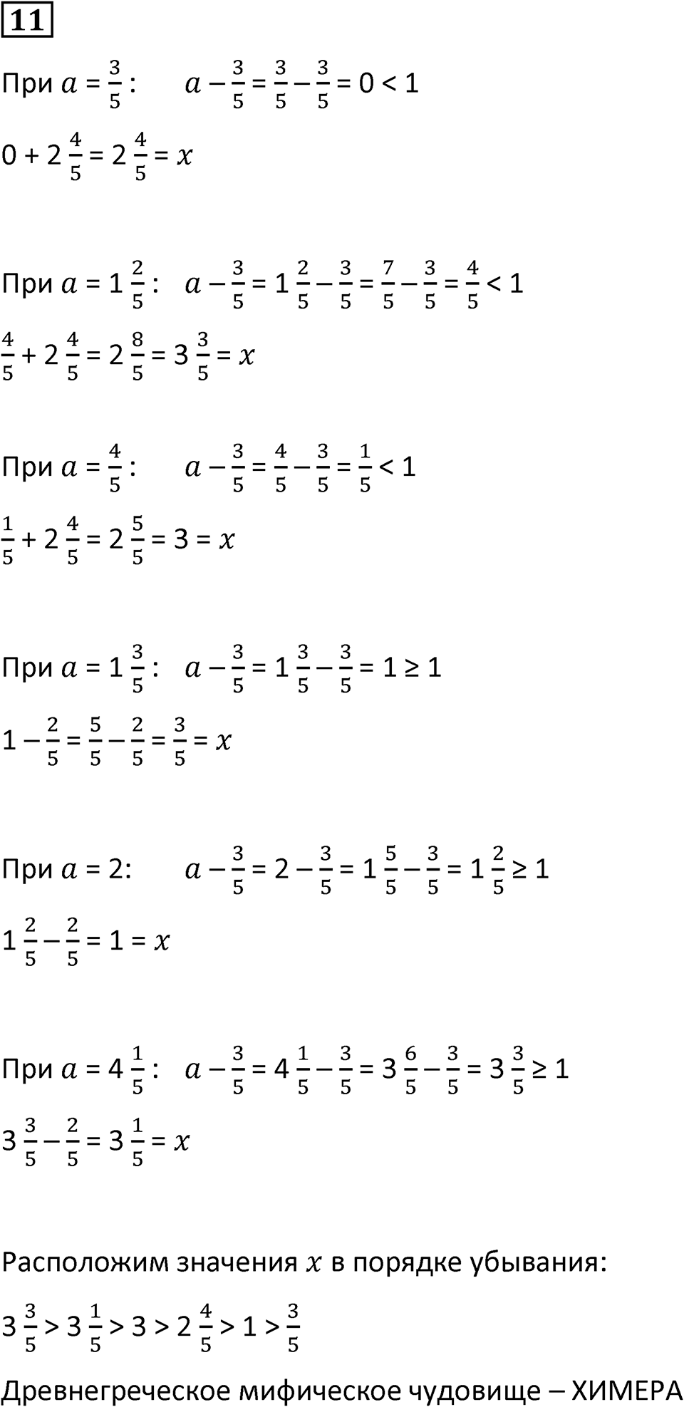 Часть 2 урок 37 номер 11 — решение 1