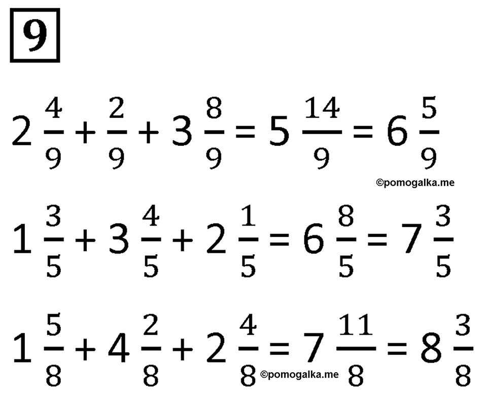 Часть 2 урок 31 номер 9 — решение 1