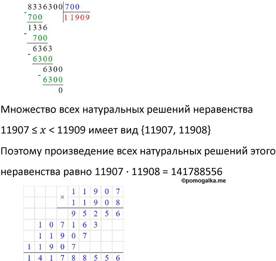 Часть 3 урок 17 номер 11 — решение 2