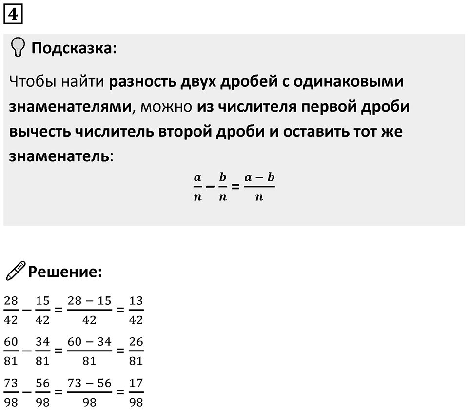 Часть 2 урок 5 номер 4 — решение 1