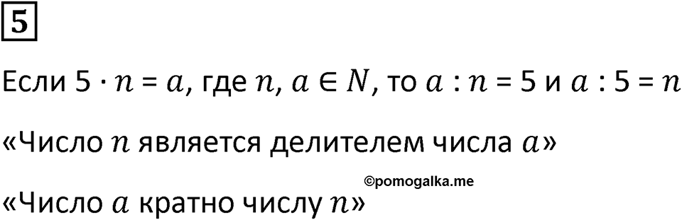 Часть 2 урок 37 номер 5 — решение 1