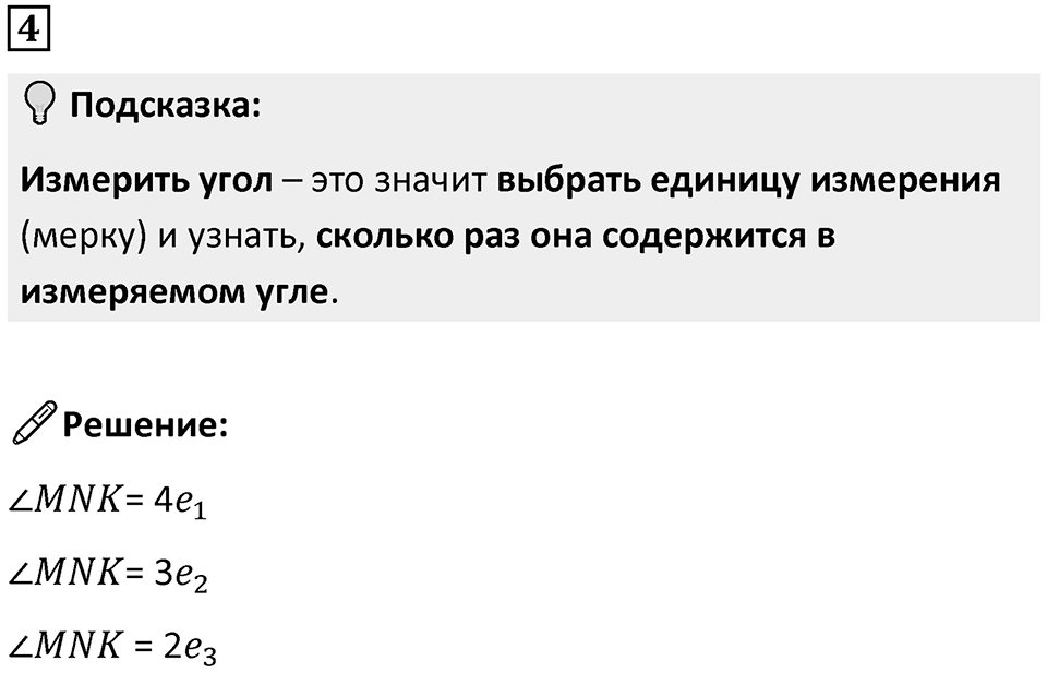 Часть 3 урок 4 номер 4 — решение 1