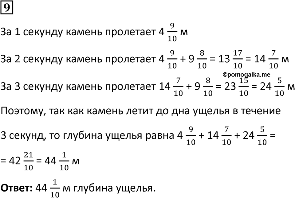 Часть 2 урок 35 номер 9 — решение 1