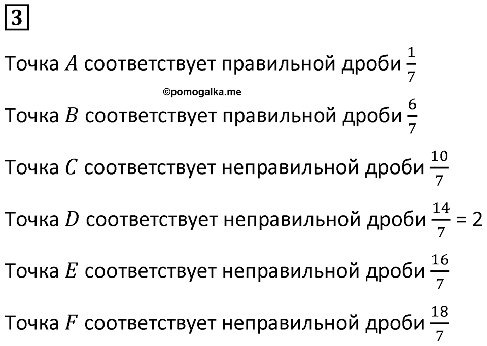 Часть 2 урок 10 номер 3 — решение 1