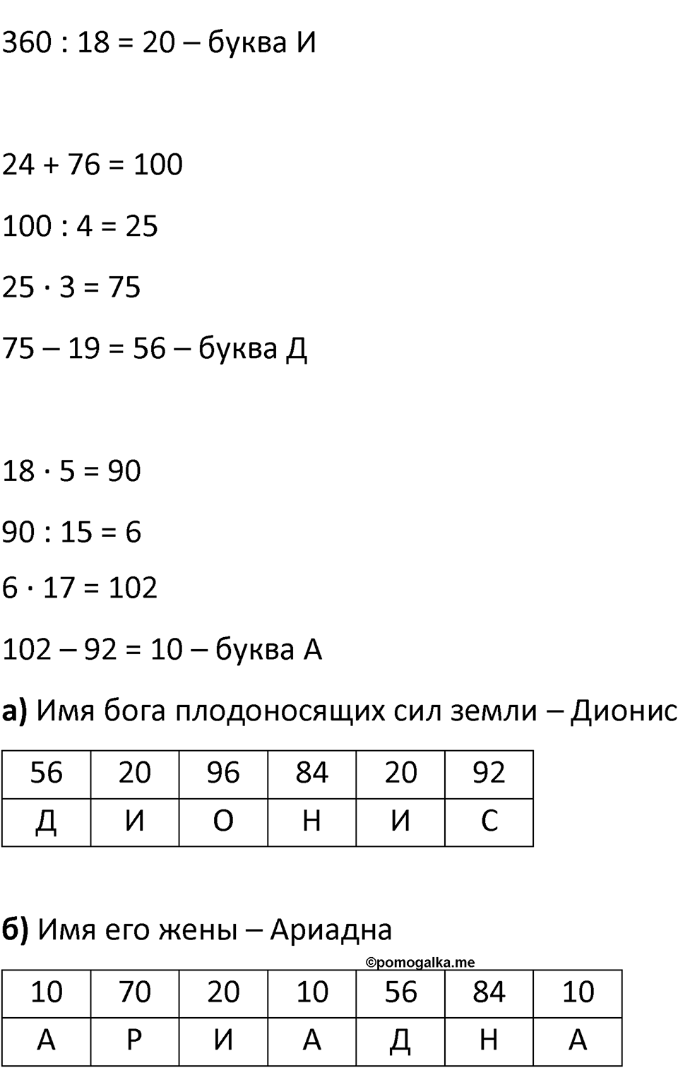 Часть 2 урок 22 номер 11 — решение 2