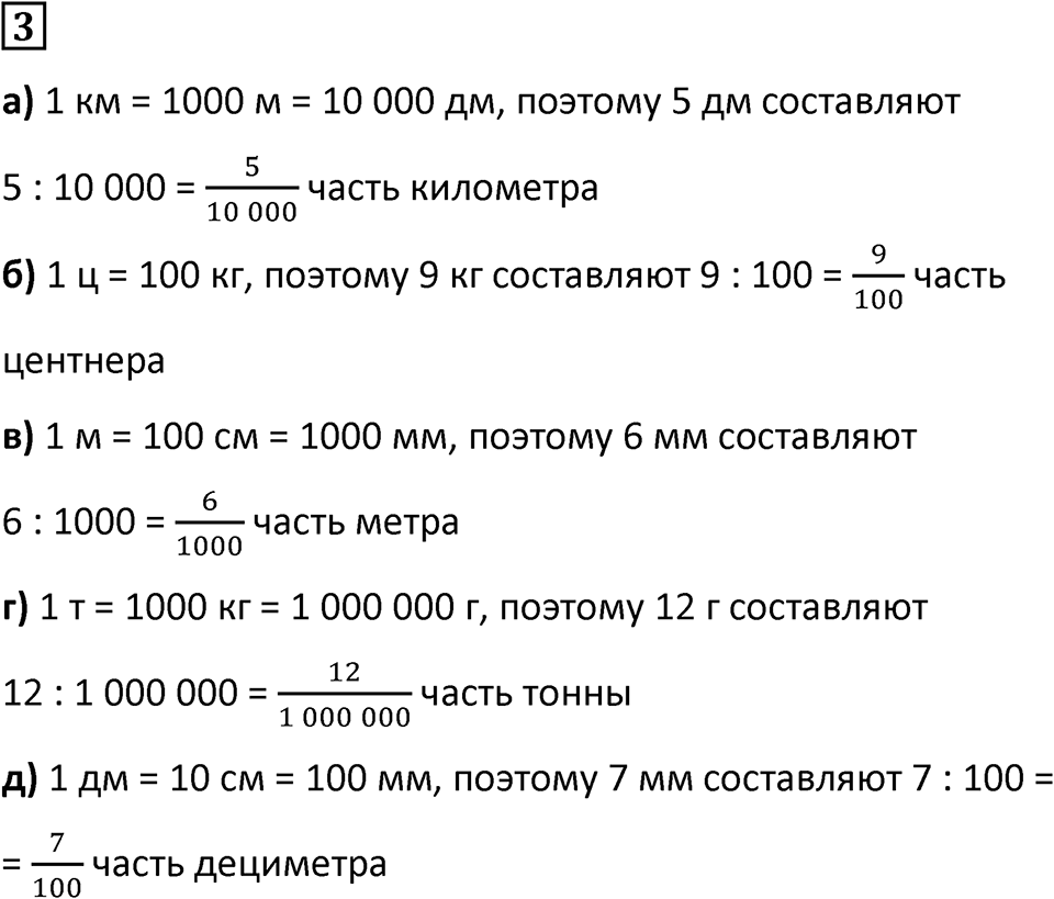 Часть 2 урок 40 номер 3 — решение 1