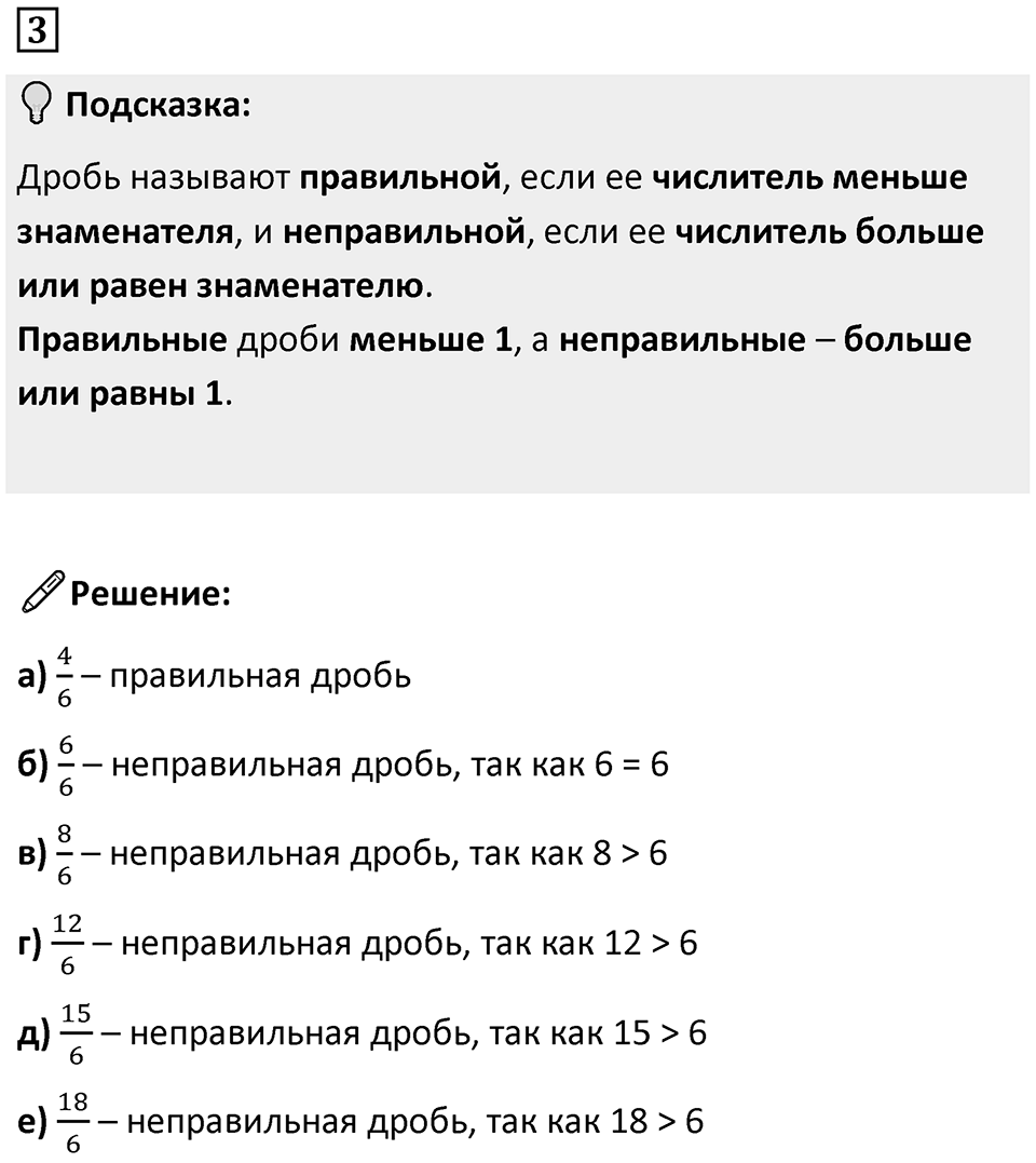 Часть 2 урок 7 номер 3 — решение 1