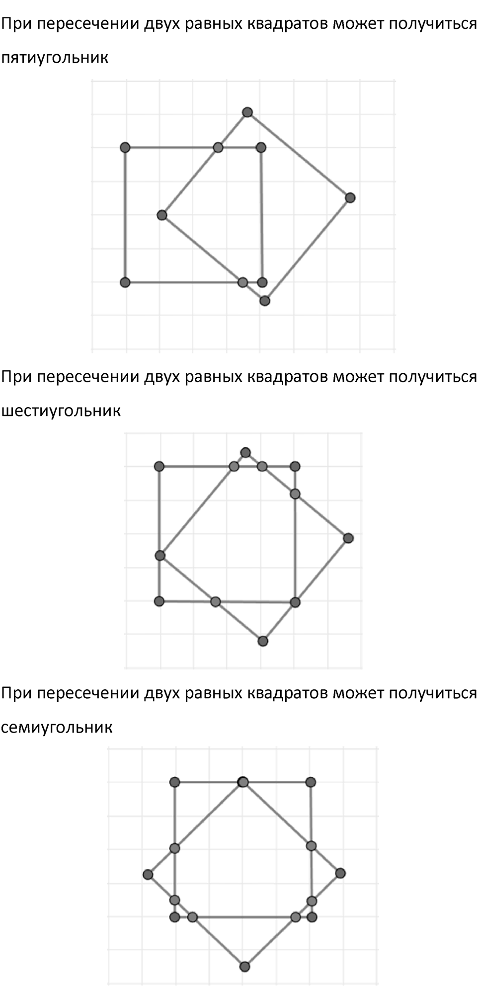 Часть 3 урок 24 номер 10 — решение 2