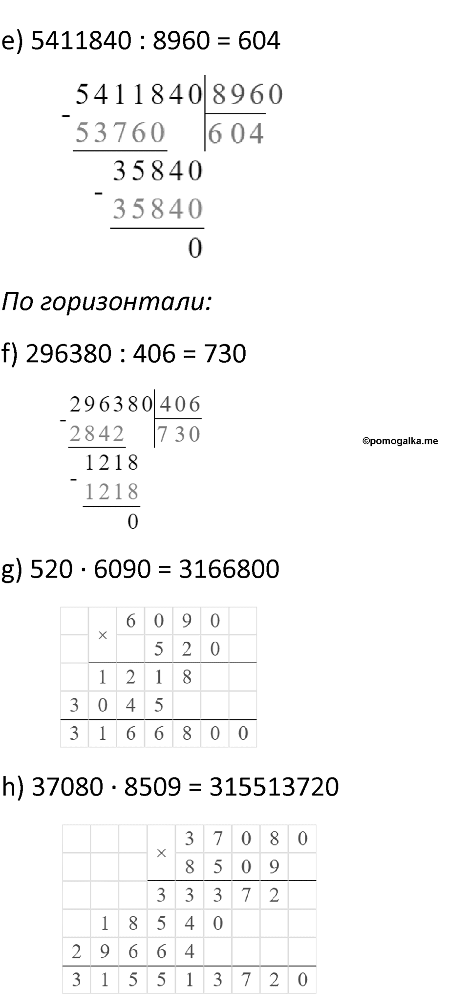 Часть 2 урок 32 номер 13 — решение 2
