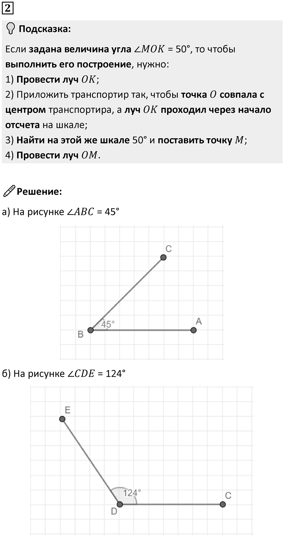 Часть 3 урок 8 номер 2 — решение 1