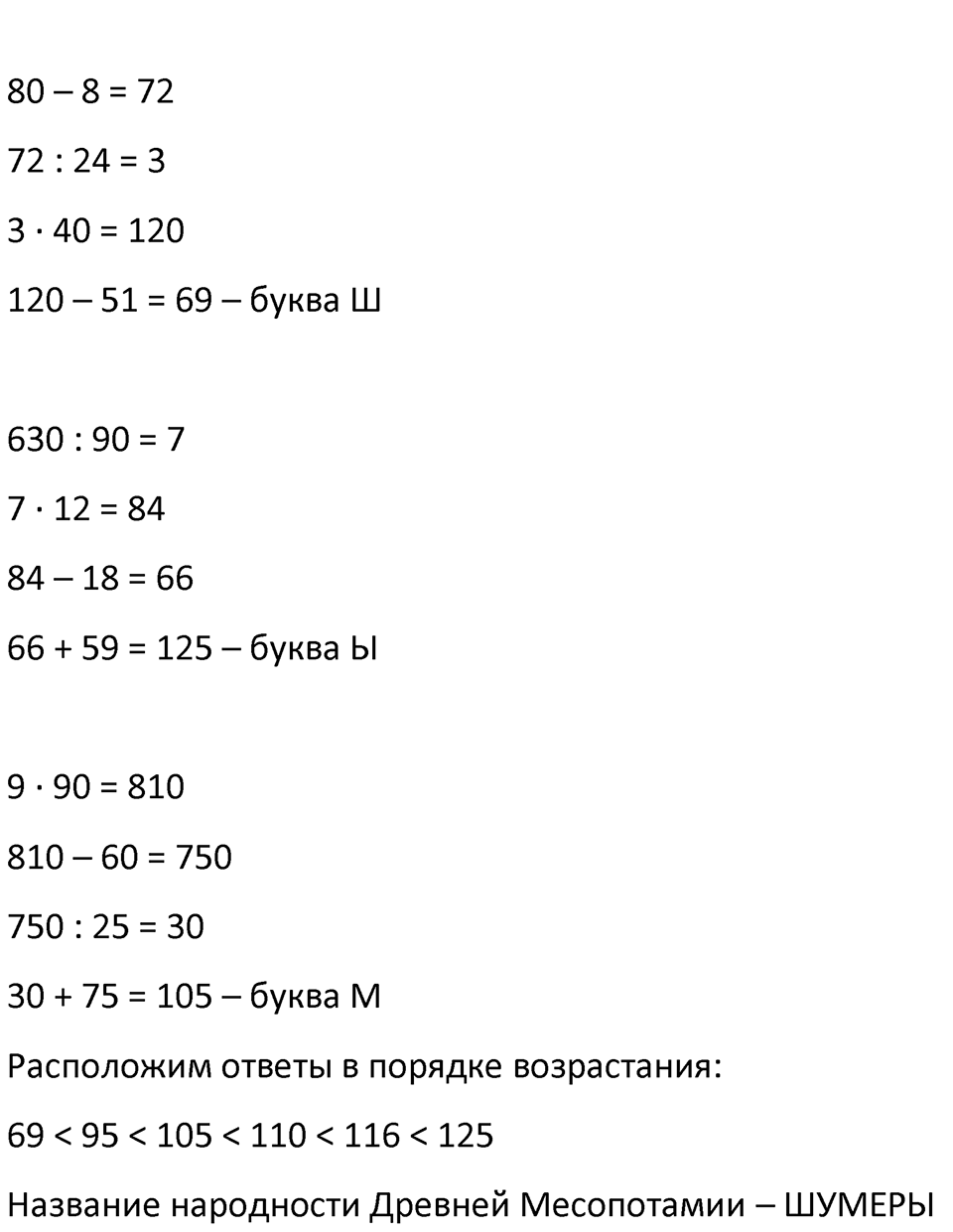 Часть 3 урок 8 номер 10 — решение 2