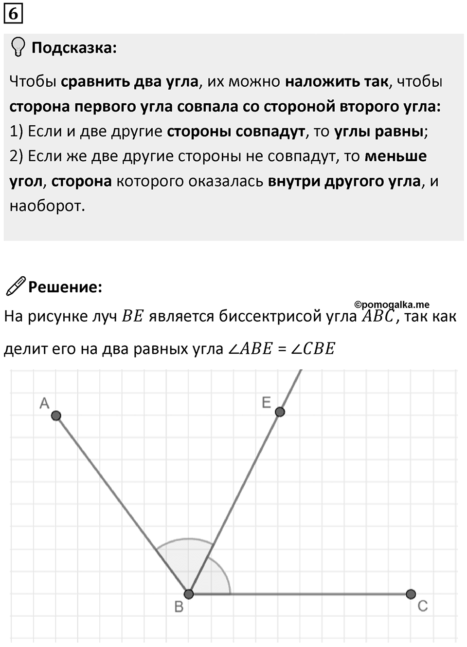 Часть 3 урок 1 номер 6 — решение 1