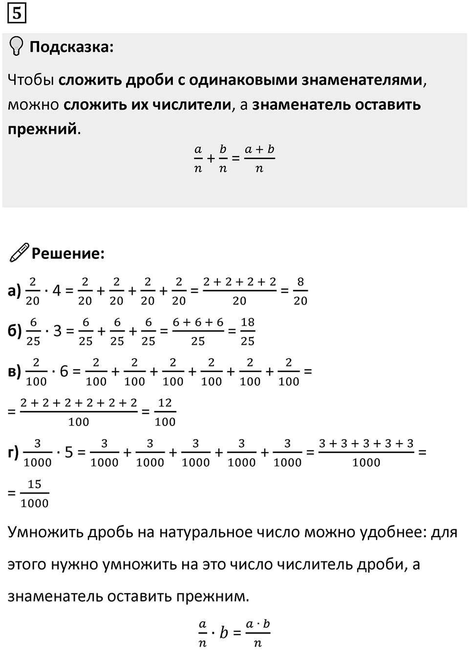 Часть 2 урок 4 номер 5 — решение 1