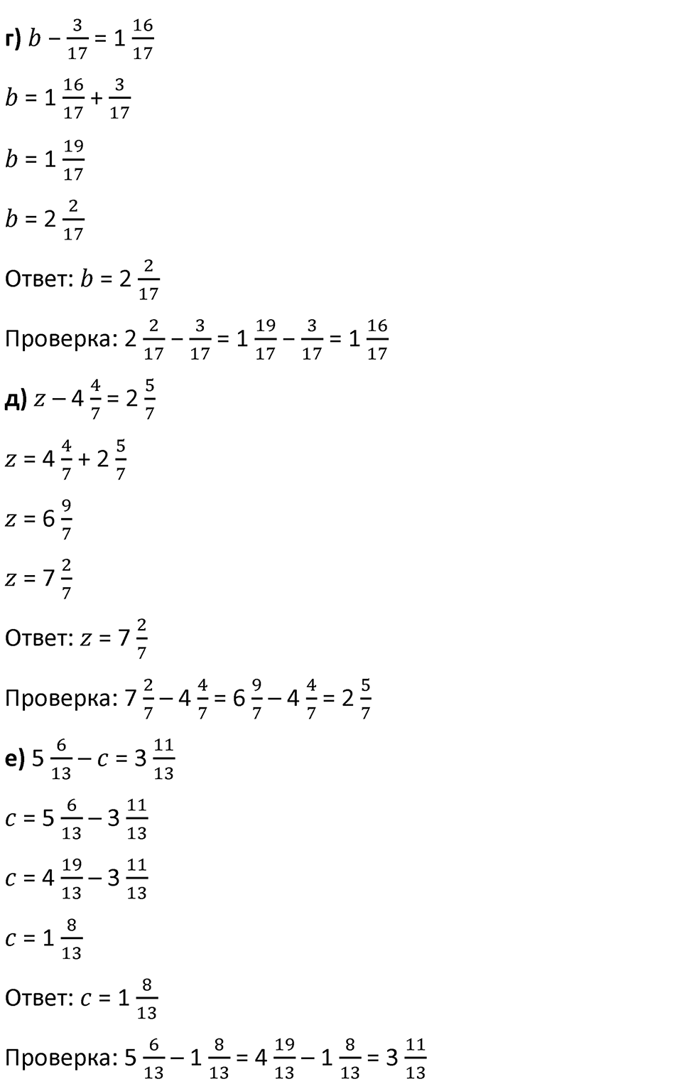 Часть 2 урок 19 номер 4 — решение 2