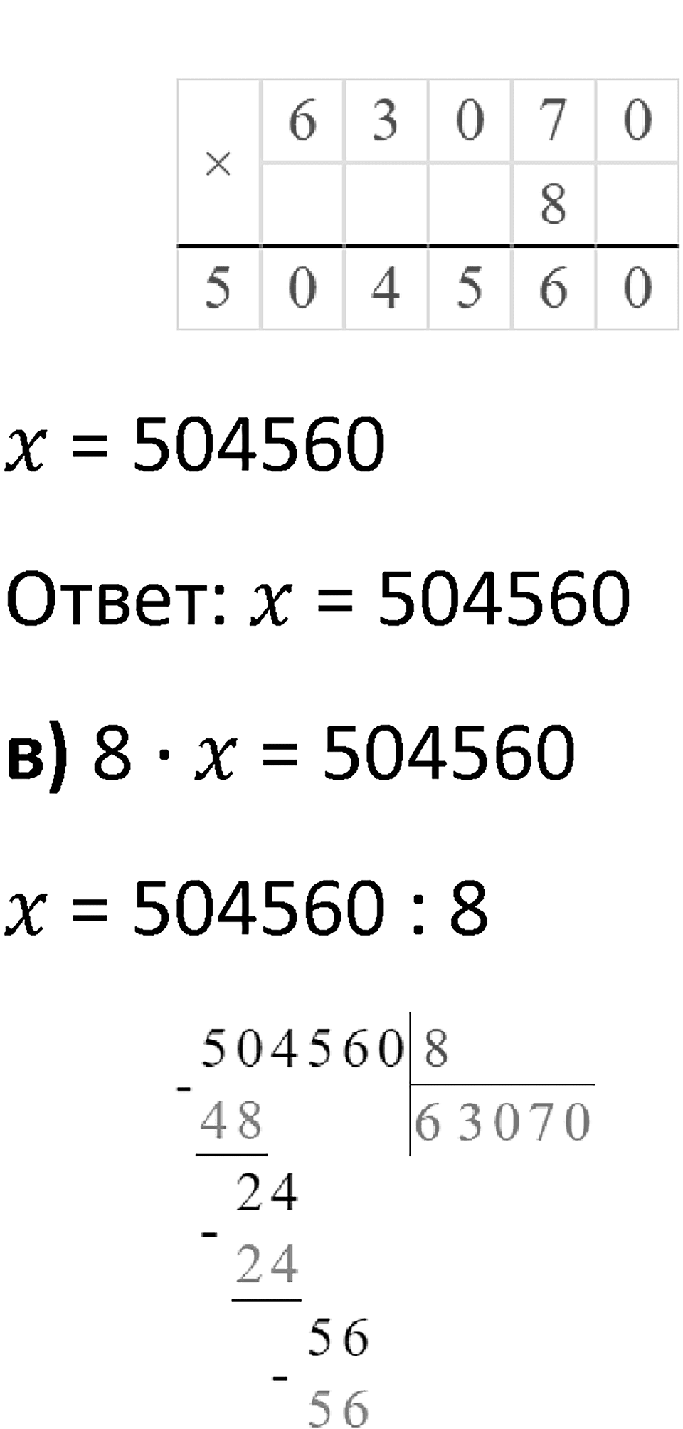 Часть 1 урок 6 номер 12 — решение 2