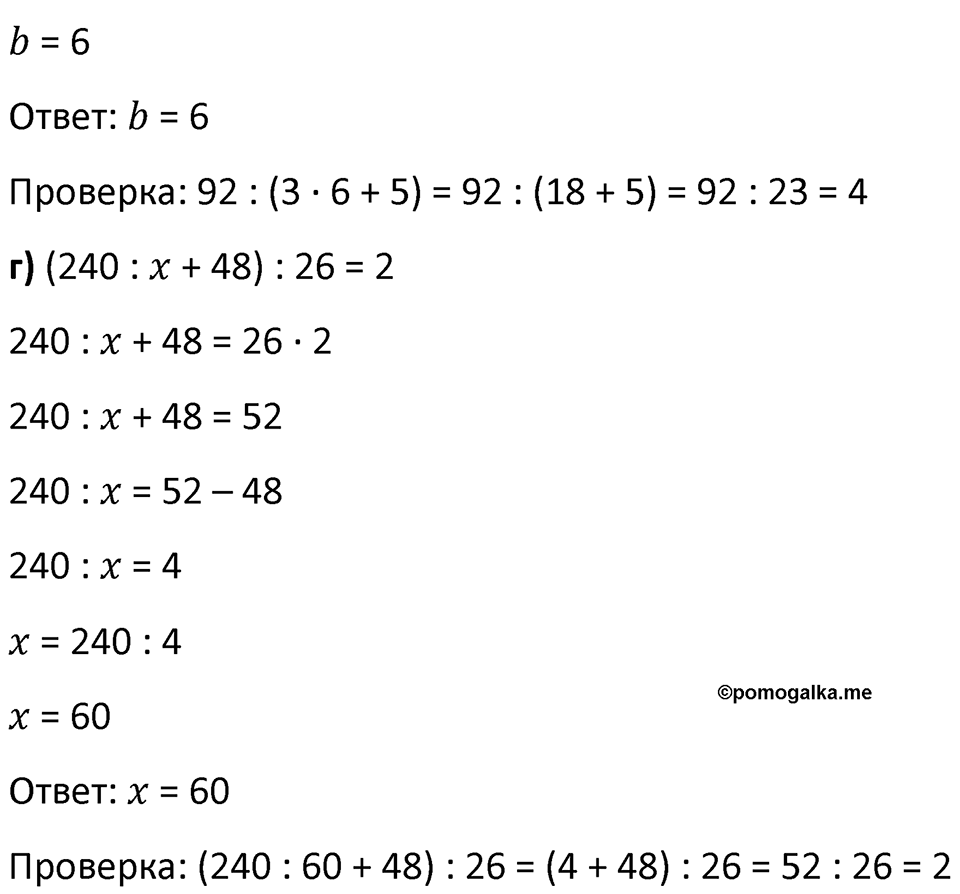 Часть 1 урок 17 номер 7 — решение 2