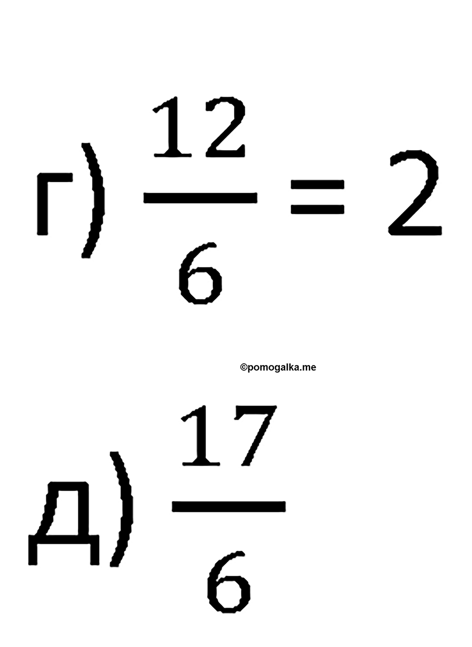 Часть 2 урок 6 номер 2 — решение 2