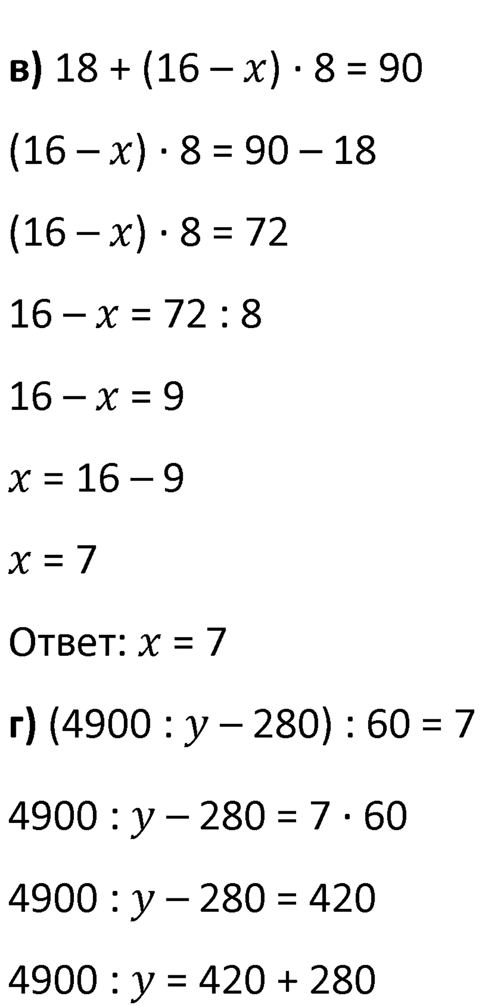 Часть 2 урок 11 номер 10 — решение 2