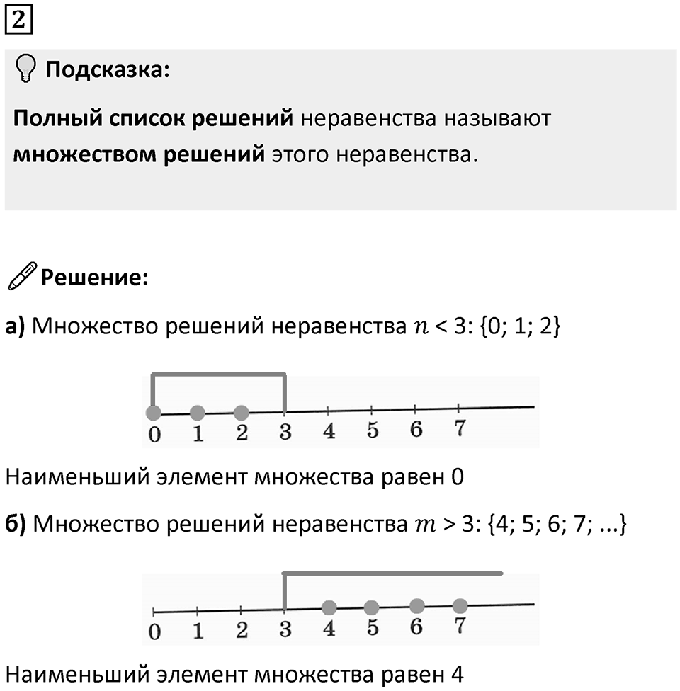 Часть 1 урок 3 номер 2 — решение 1