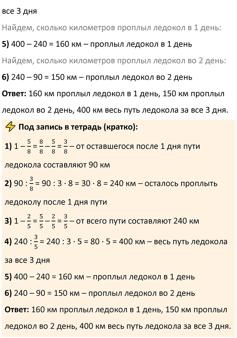Часть 2 урок 28 номер 10 — решение 2