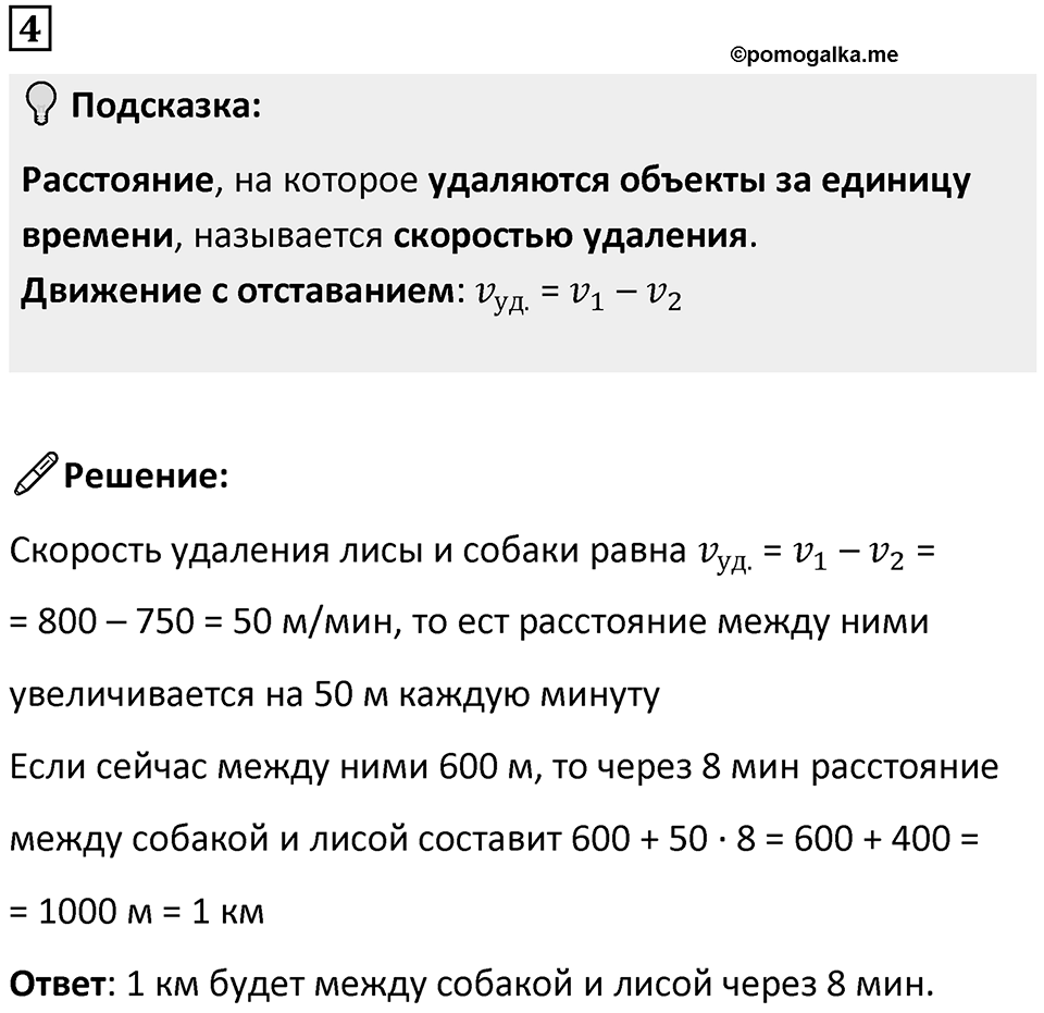 Часть 2 урок 30 номер 4 — решение 1