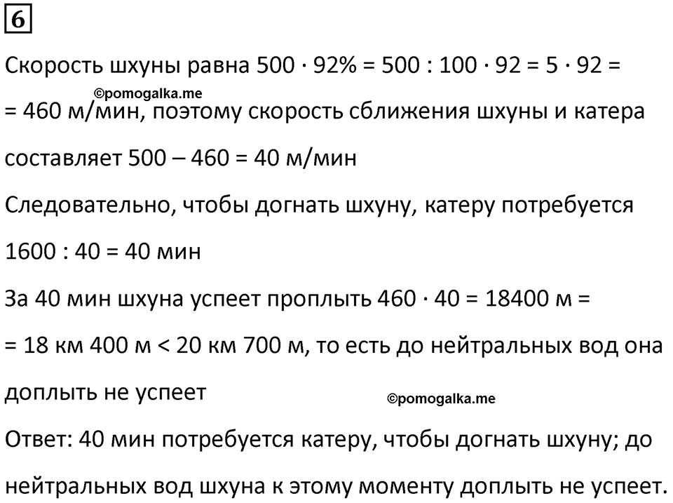 Часть 3 урок 18 номер 6 — решение 1