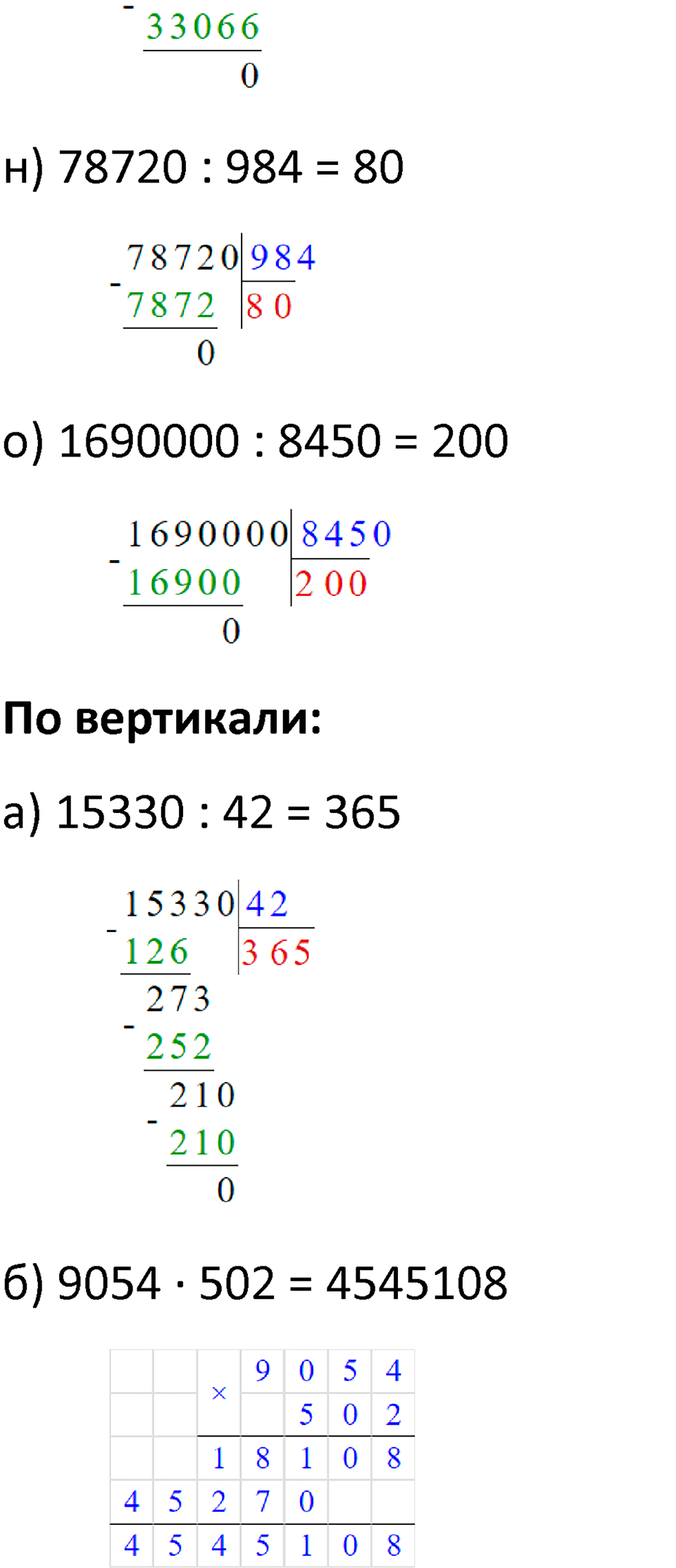 Часть 3 урок 19 номер 9 — решение 4
