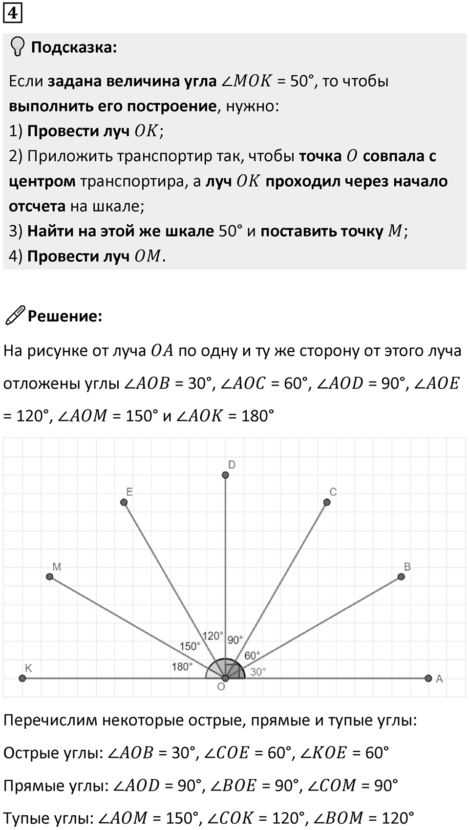 Часть 3 урок 8 номер 4 — решение 1