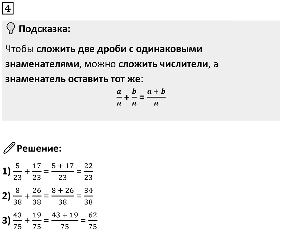 Часть 2 урок 4 номер 4 — решение 1