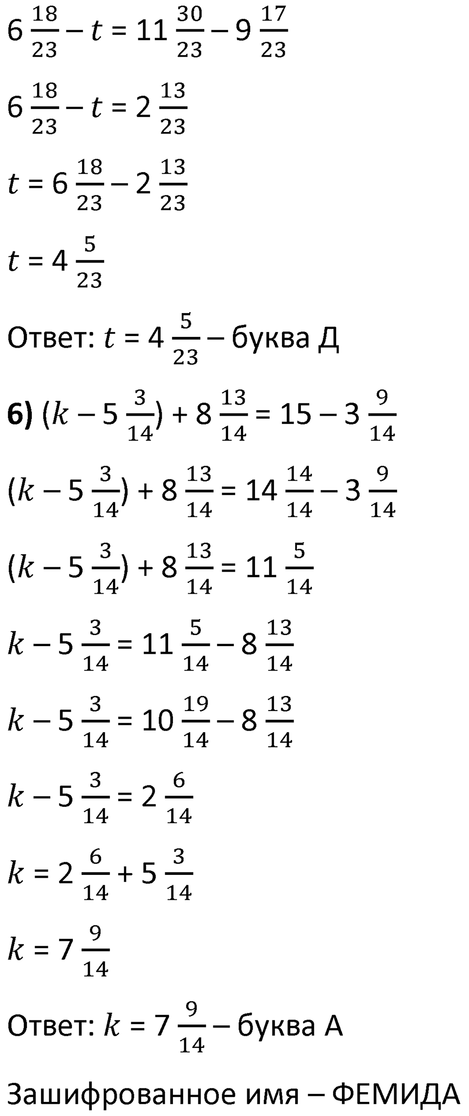 Часть 2 урок 26 номер 12 — решение 3