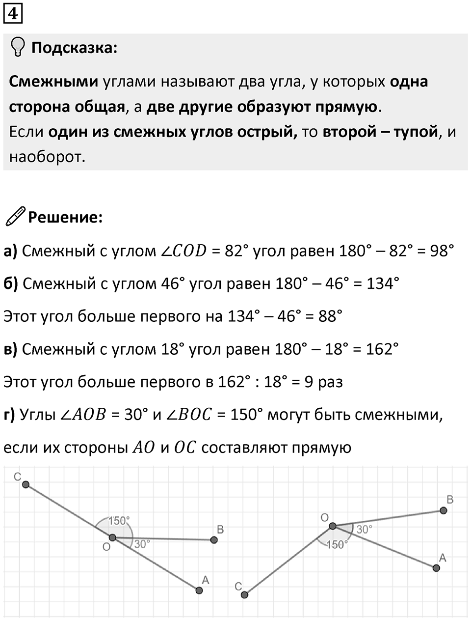 Часть 3 урок 6 номер 4 — решение 1