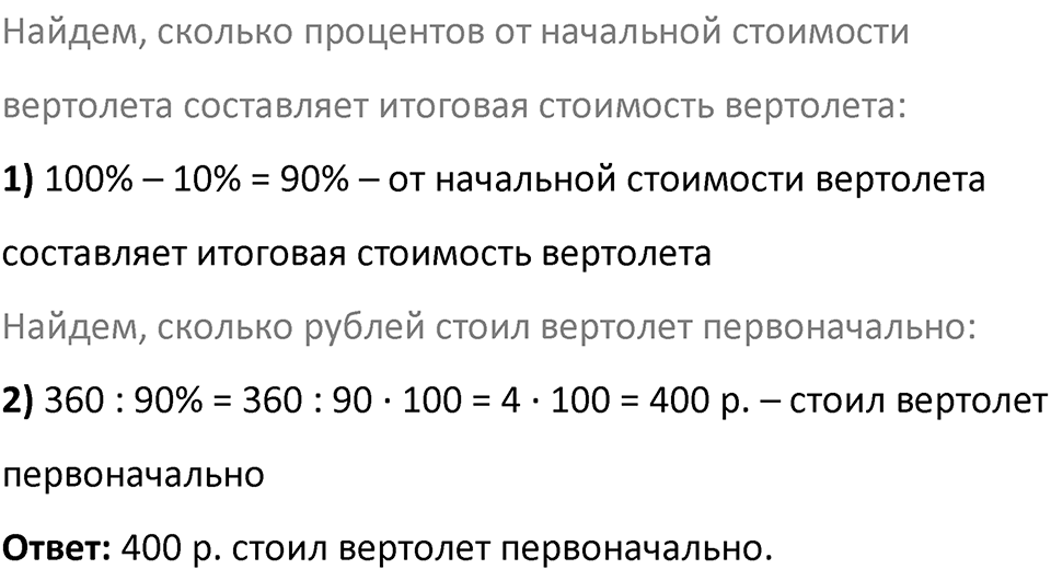Часть 3 урок 7 номер 4 — решение 2