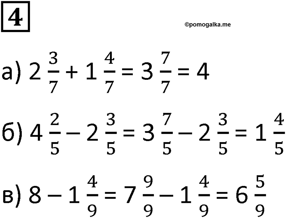 Часть 2 урок 17 номер 4 — решение 1