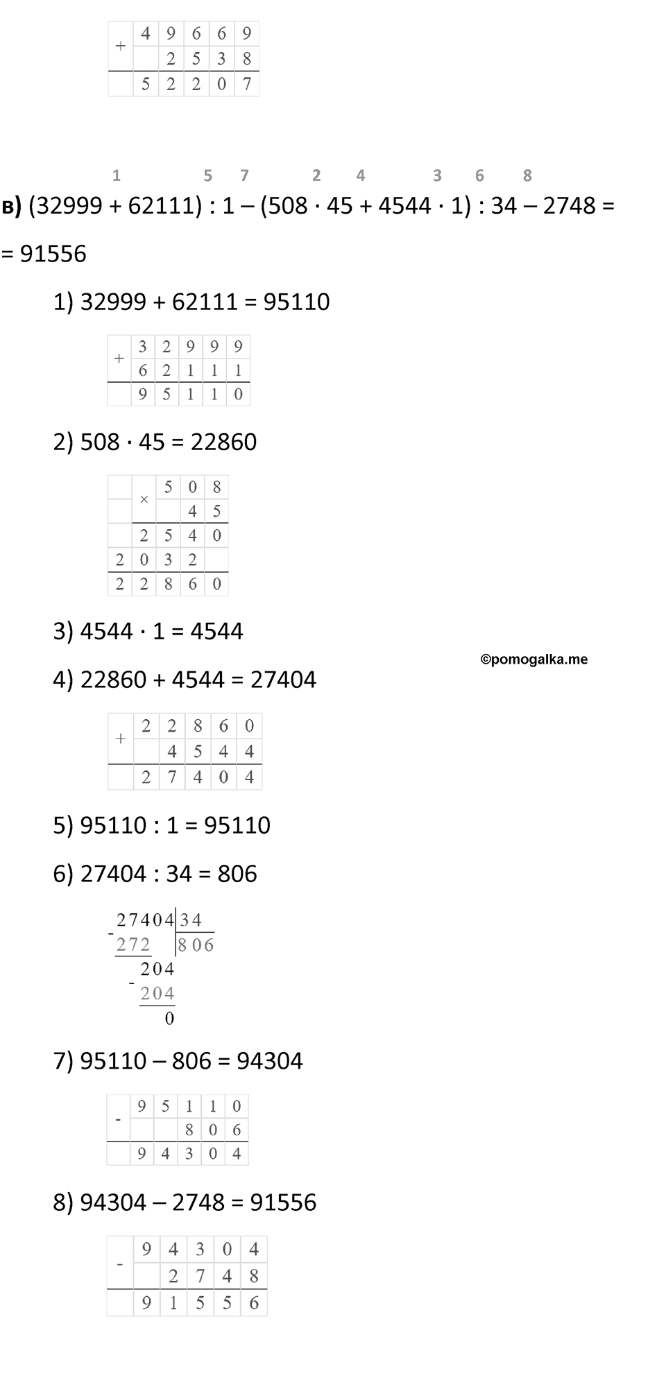 Часть 3 Повторение номер 62 — решение 3