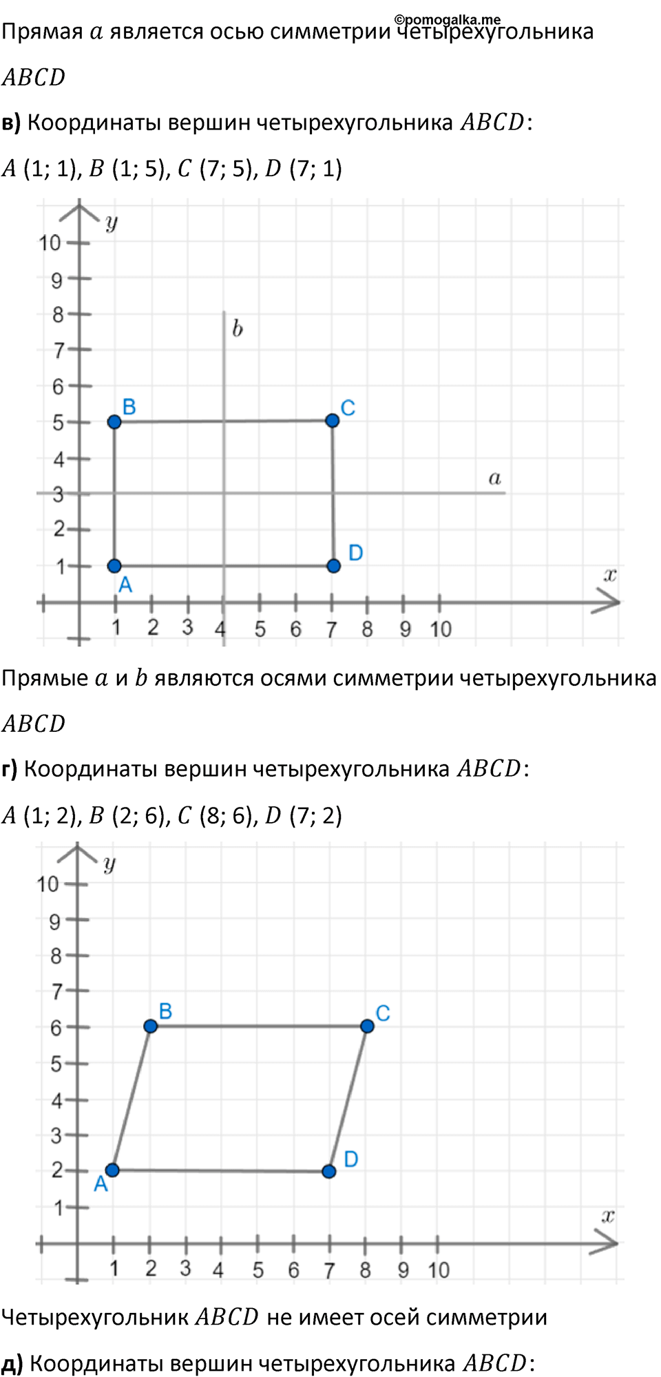 Часть 3 урок 16 номер 1 — решение 2