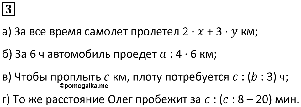 Часть 1 урок 17 номер 3 — решение 1