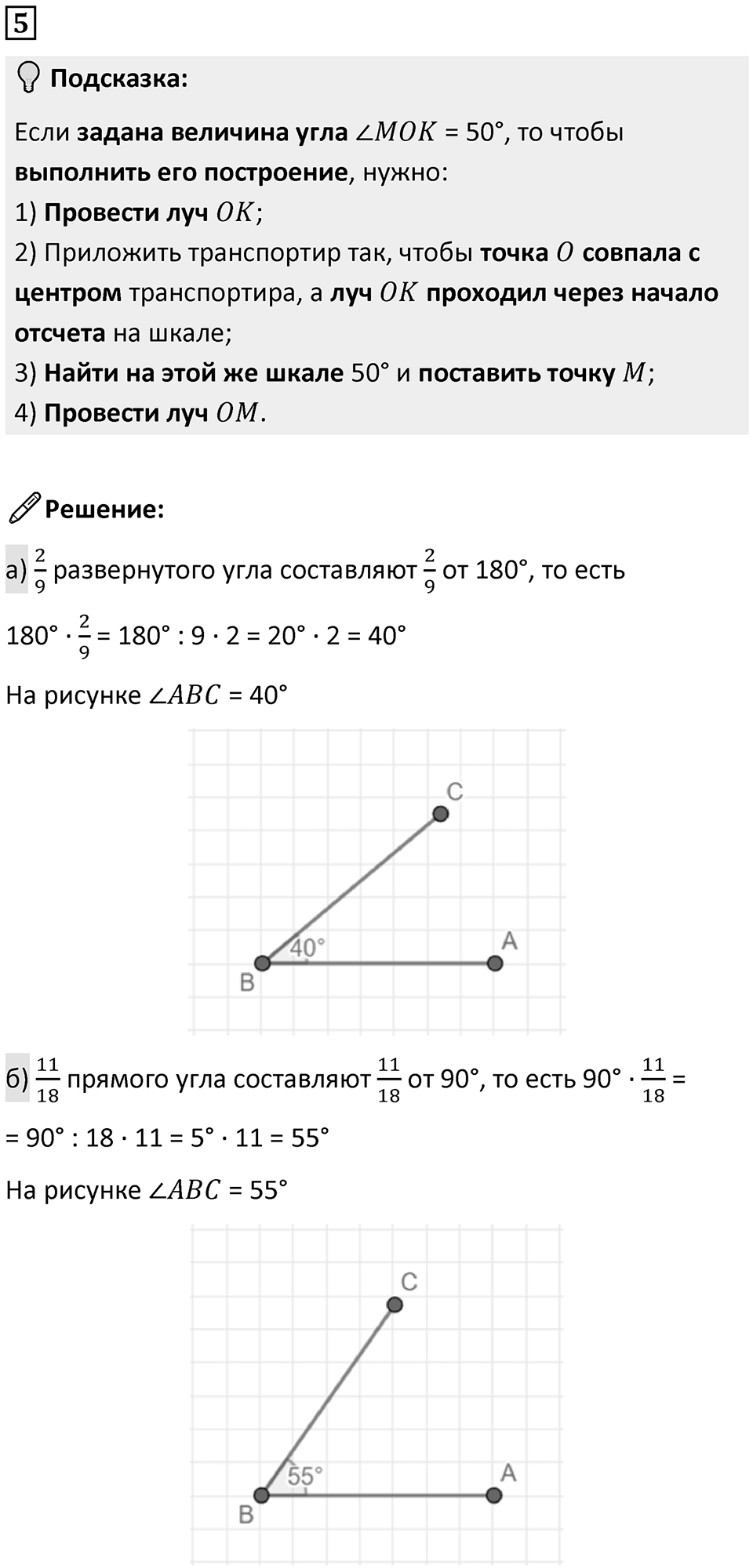 Часть 3 урок 9 номер 5 — решение 1
