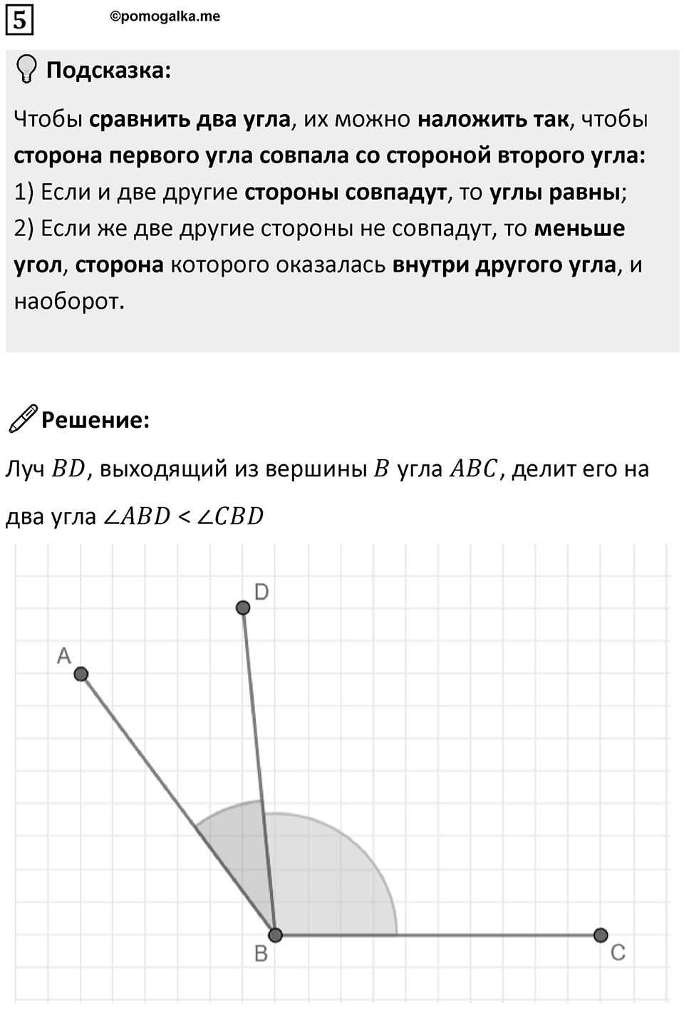 Часть 3 урок 1 номер 5 — решение 1