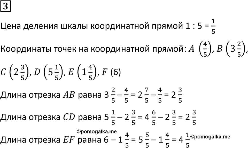 Часть 3 урок 13 номер 3 — решение 1