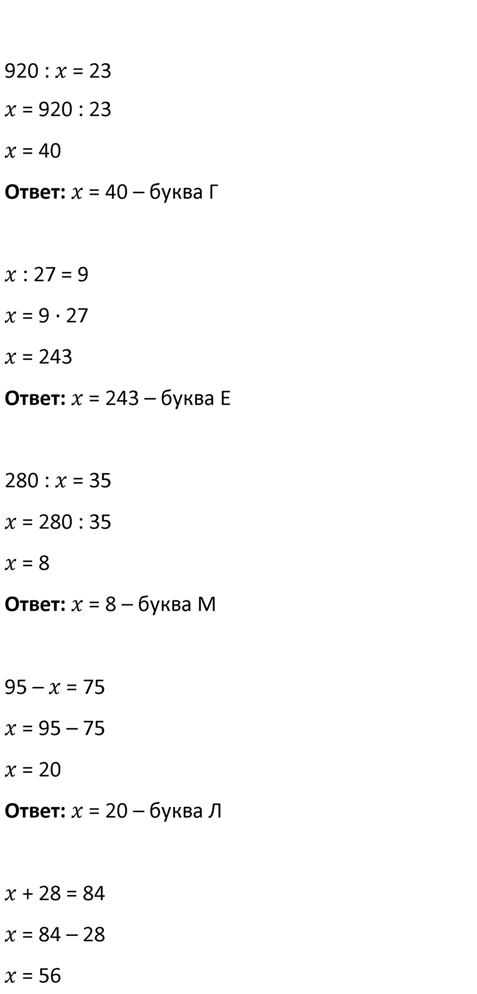 Часть 2 урок 33 номер 12 — решение 2