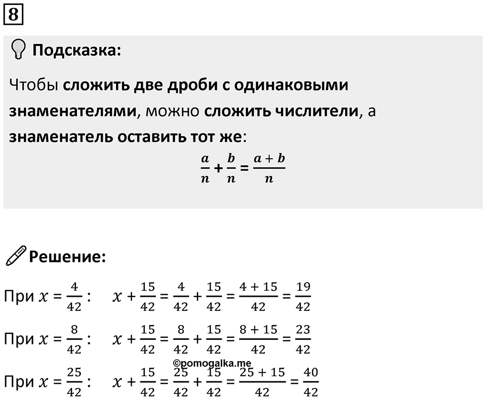 Часть 2 урок 4 номер 8 — решение 1