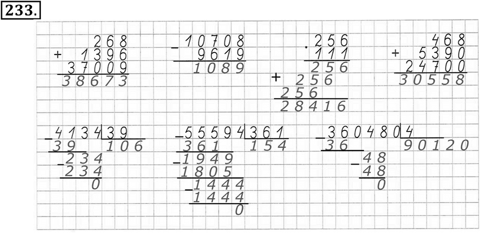 Часть 2. Страница 77-79. Вспоминаем пройденное. Номер №233 — решение 1