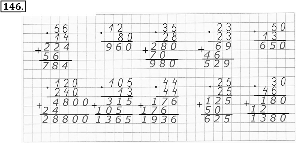 Часть 1. Страница 44-47. Вспоминаем пройденное. Номер №146 — решение 1