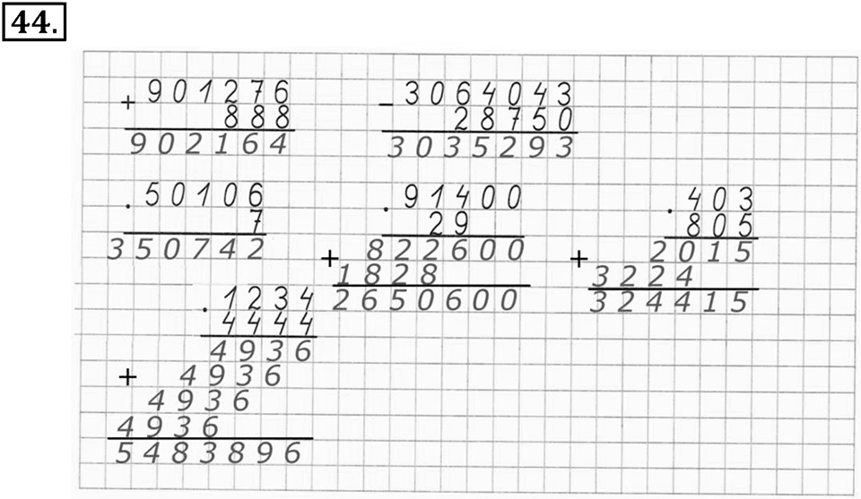 Часть 2. Страница 14-15. Вспоминаем пройденное. Номер №44 — решение 1