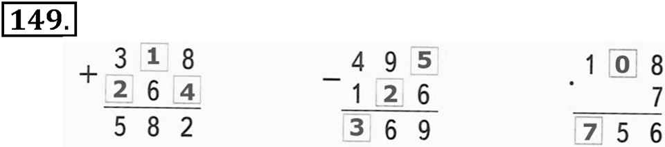 Часть 1. Страница 44-47. Вспоминаем пройденное. Номер №149 — решение 1