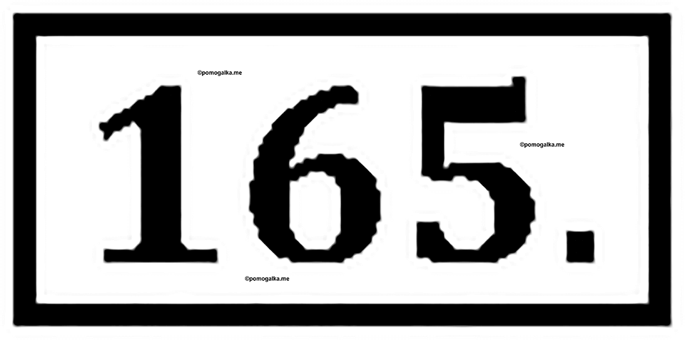 Часть 1. Страница 50-53. План и масштаб. Номер №165 — решение 1