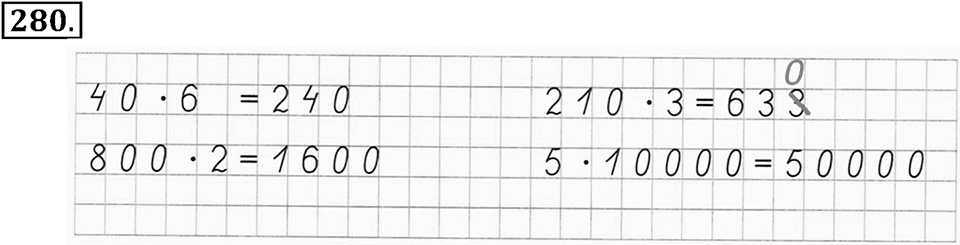 Часть 1. Страница 89-92. Умножение многозначного числа на однозначное. Номер №280 — решение 1