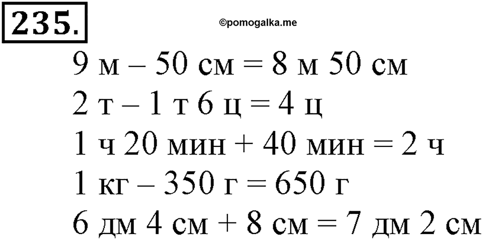 Часть 2. Страница 77-79. Вспоминаем пройденное. Номер №235 — решение 1