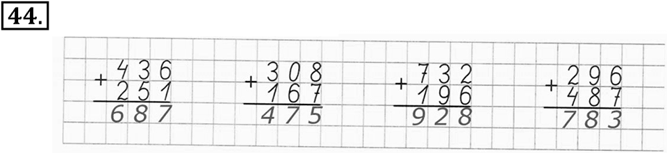 Часть 1. Страница 13-14. Сложение многозначных чисел. Номер №44 — решение 1